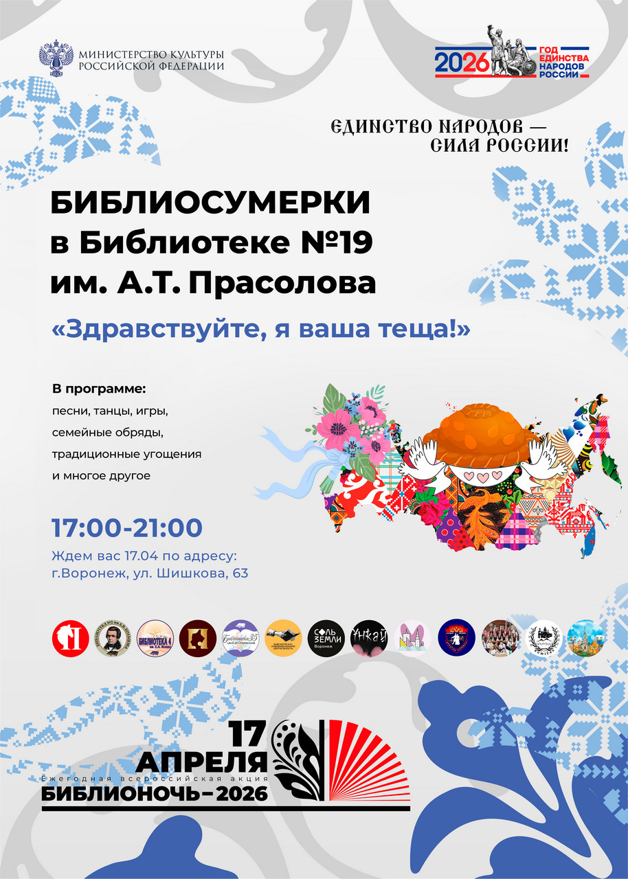 Здравствуйте, я ваша теща!